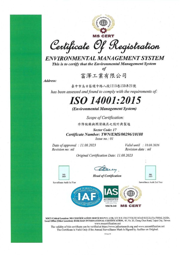 ISO 14001：2015認證